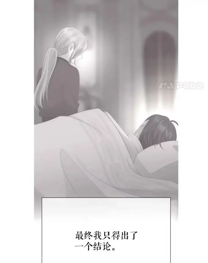 《夏洛特与五门徒》154.不祥的诅咒图103