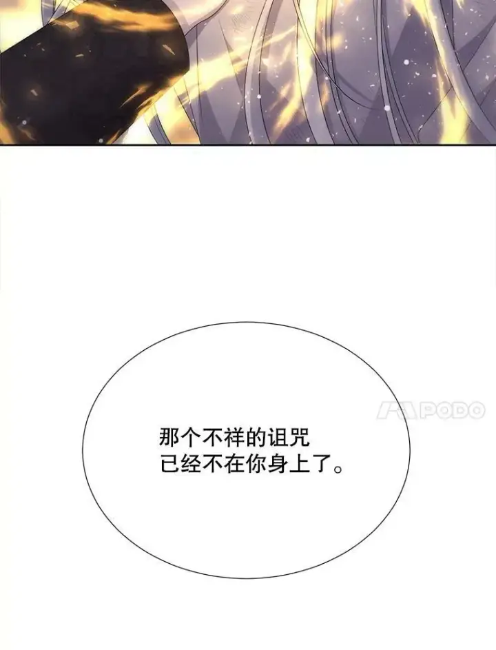 《夏洛特与五门徒》154.不祥的诅咒图11