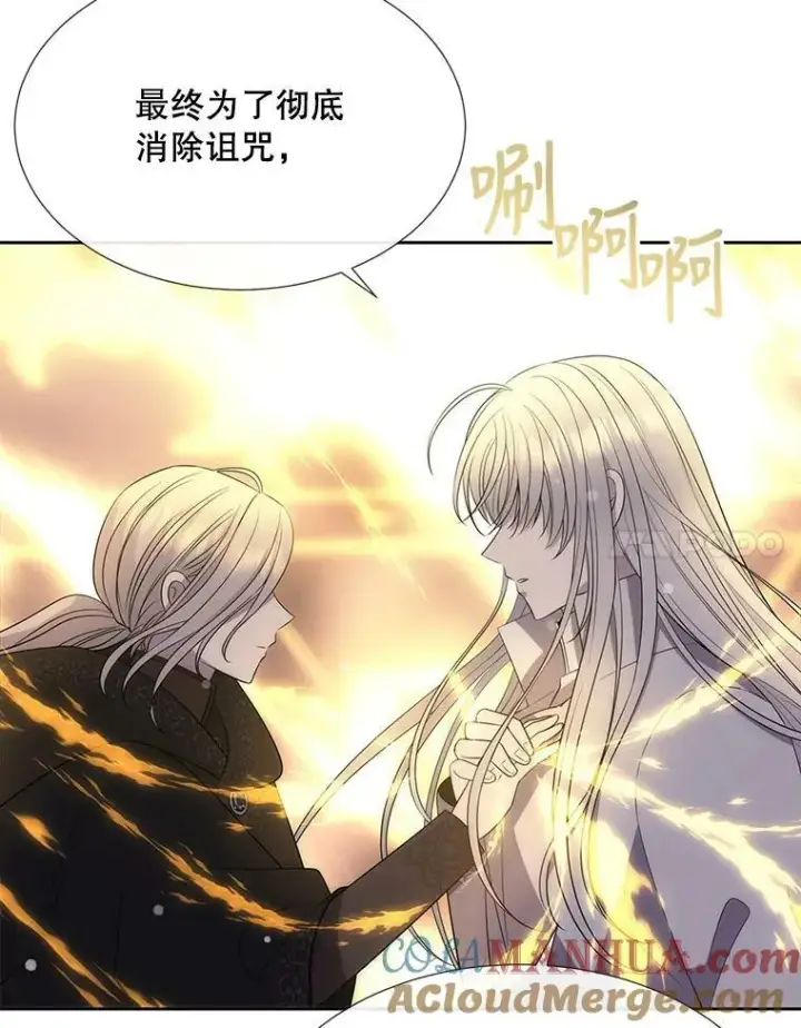 《夏洛特与五门徒》154.不祥的诅咒图21