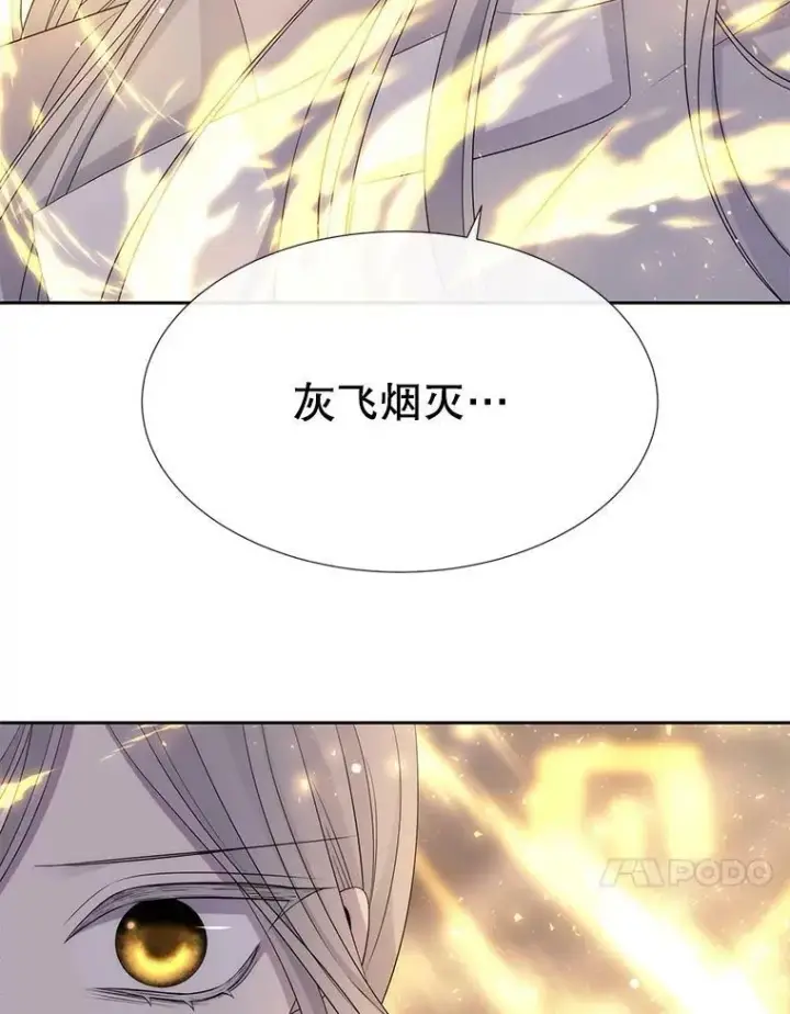 《夏洛特与五门徒》154.不祥的诅咒图24