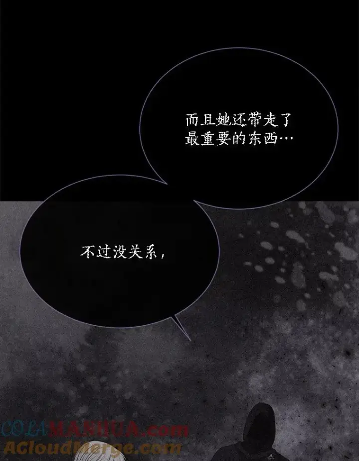 《夏洛特与五门徒》154.不祥的诅咒图29