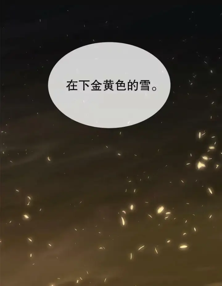《夏洛特与五门徒》154.不祥的诅咒图3