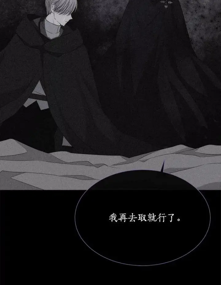 《夏洛特与五门徒》154.不祥的诅咒图30