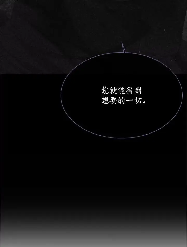 《夏洛特与五门徒》154.不祥的诅咒图32
