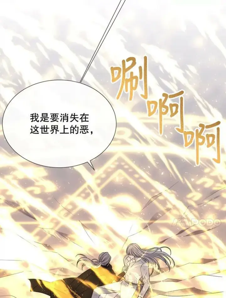 《夏洛特与五门徒》154.不祥的诅咒图34