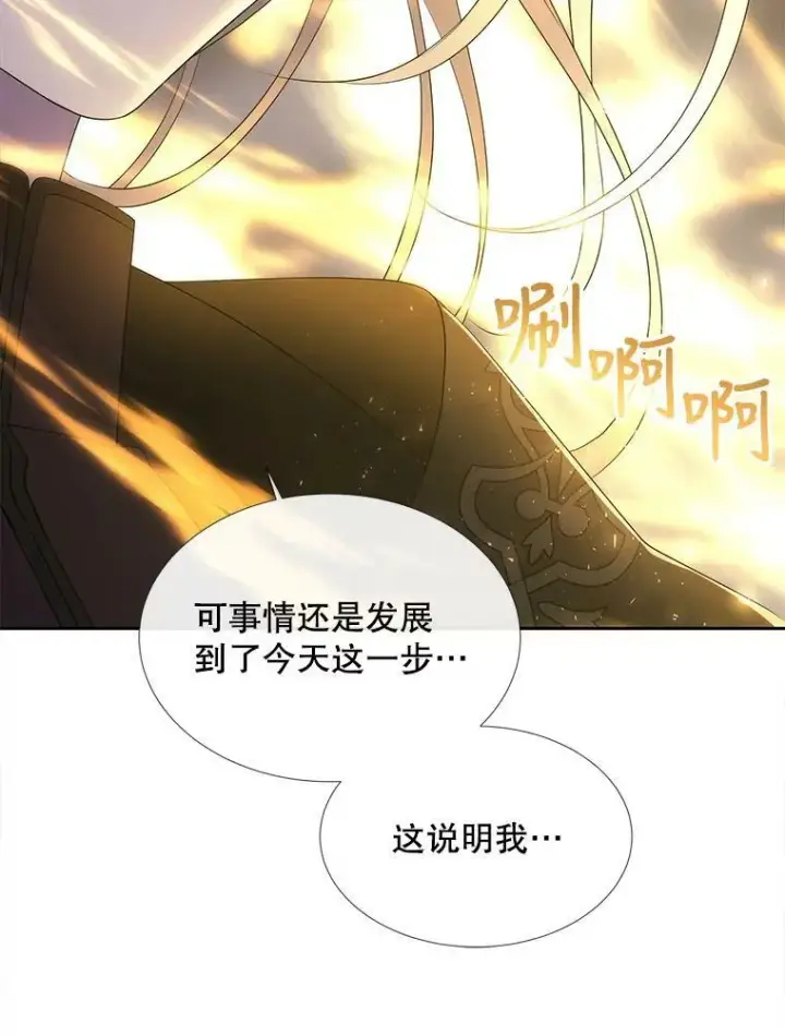 《夏洛特与五门徒》154.不祥的诅咒图40
