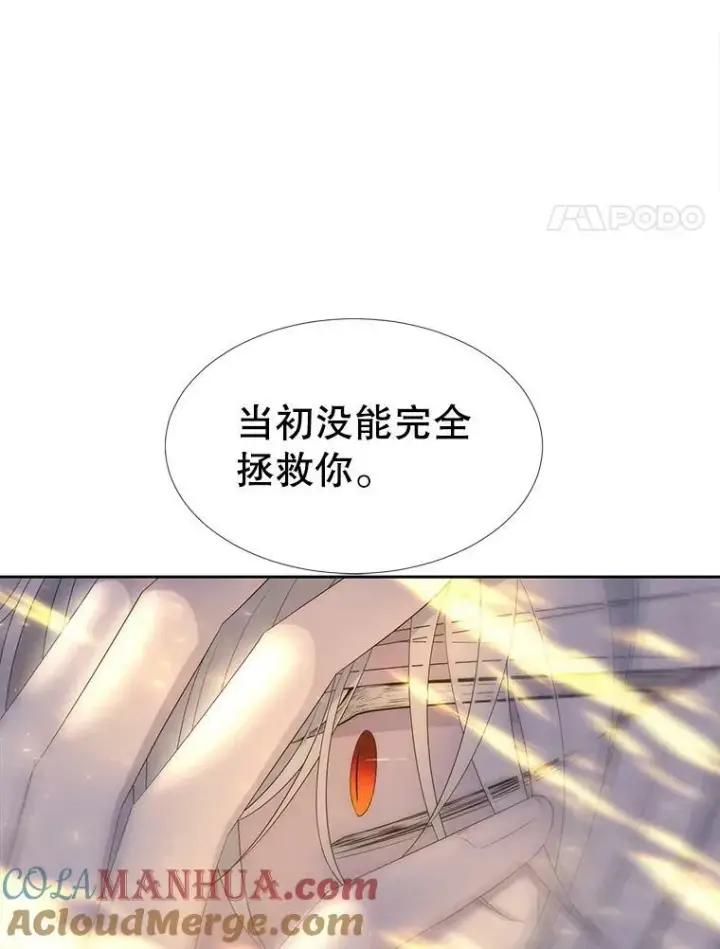 《夏洛特与五门徒》154.不祥的诅咒图41