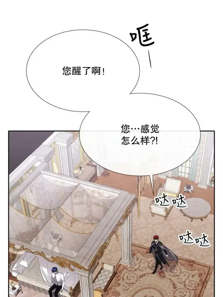 《夏洛特与五门徒》154.不祥的诅咒图75