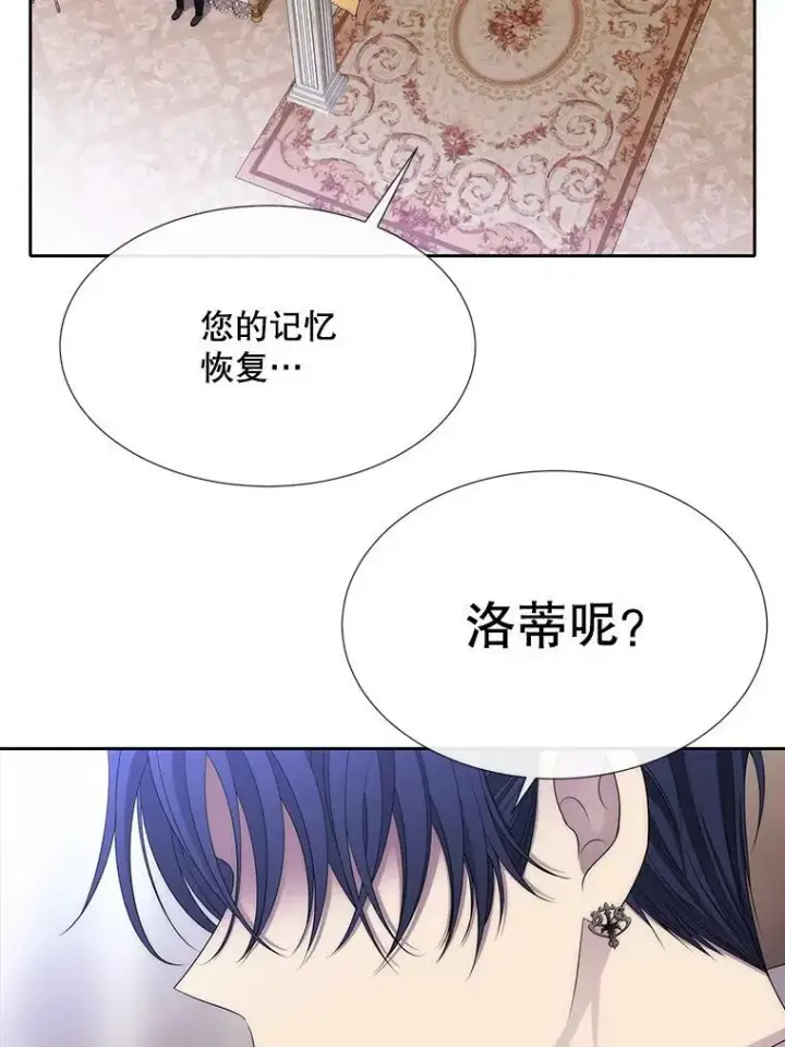 《夏洛特与五门徒》154.不祥的诅咒图76