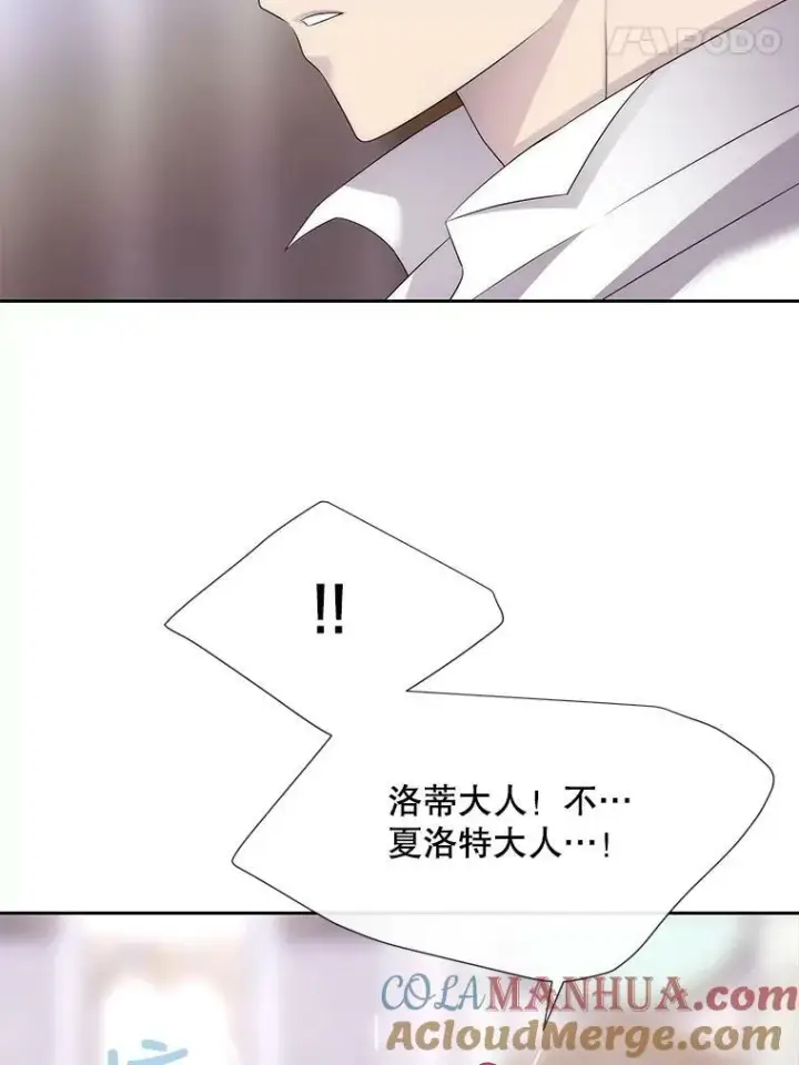 《夏洛特与五门徒》154.不祥的诅咒图77