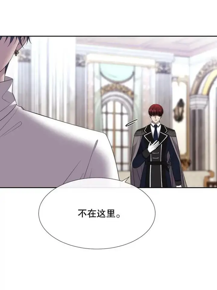 《夏洛特与五门徒》154.不祥的诅咒图79