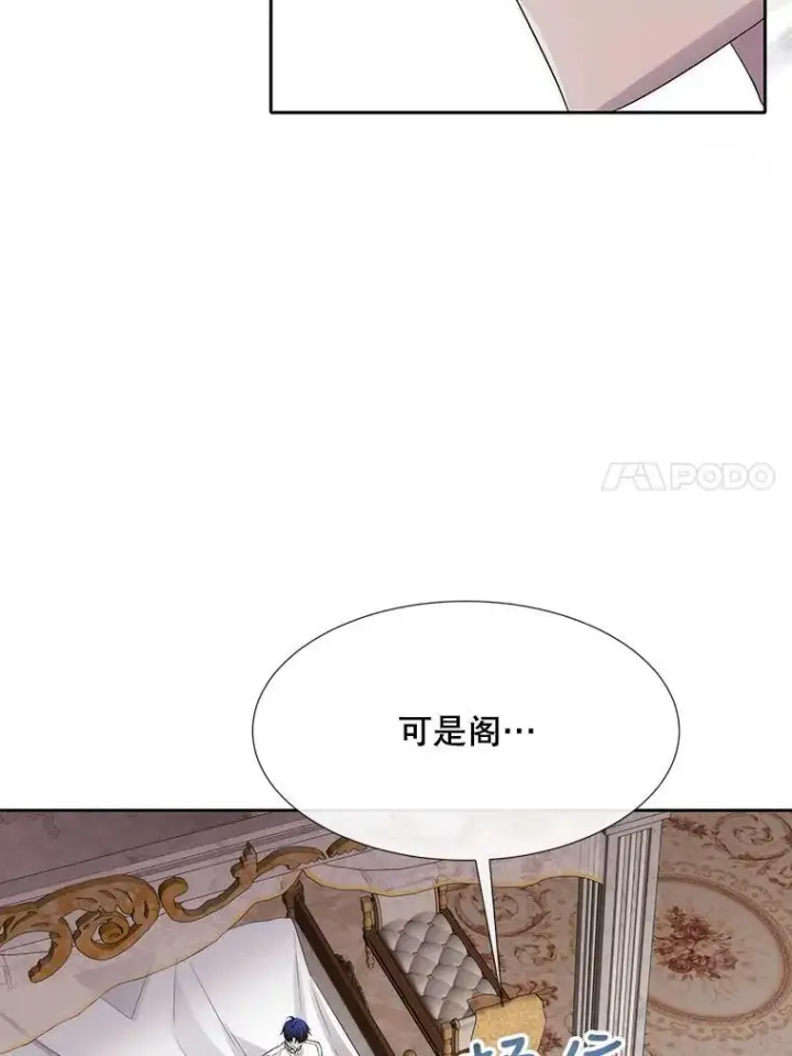 《夏洛特与五门徒》154.不祥的诅咒图83