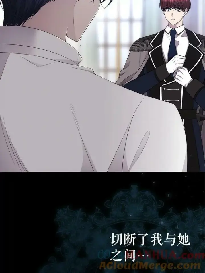 《夏洛特与五门徒》154.不祥的诅咒图85
