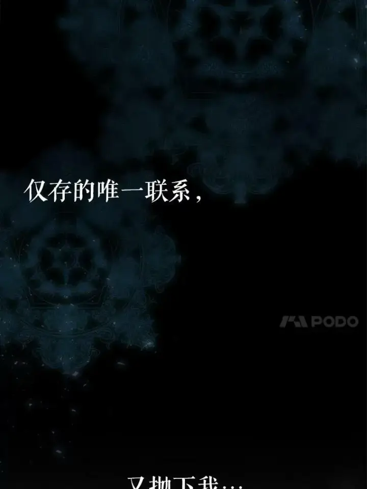 《夏洛特与五门徒》154.不祥的诅咒图86