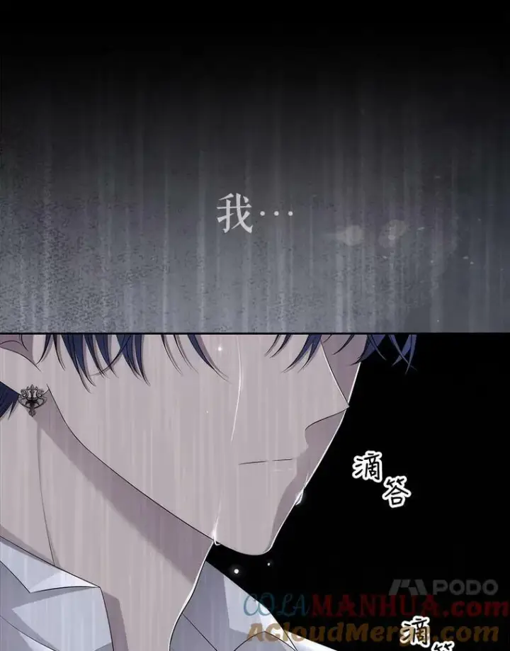 《夏洛特与五门徒》154.不祥的诅咒图89