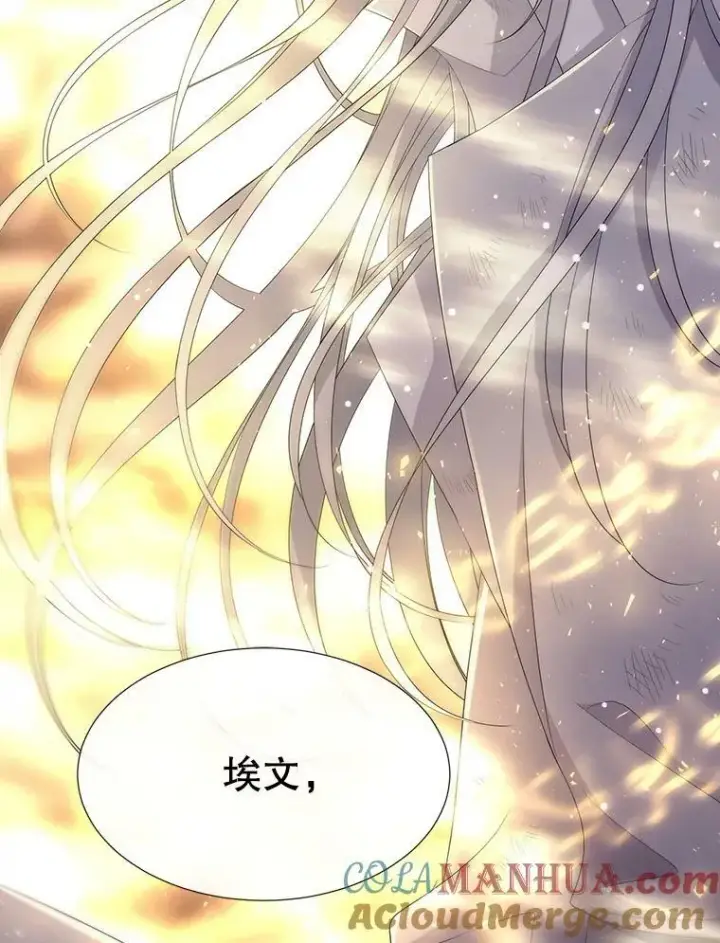 《夏洛特与五门徒》154.不祥的诅咒图9