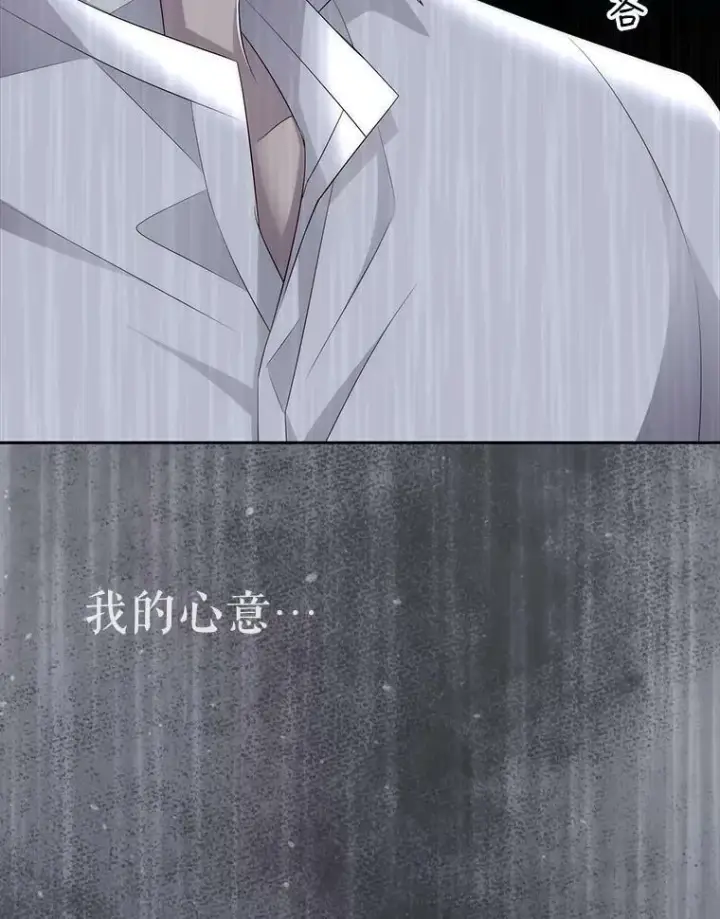 《夏洛特与五门徒》154.不祥的诅咒图90
