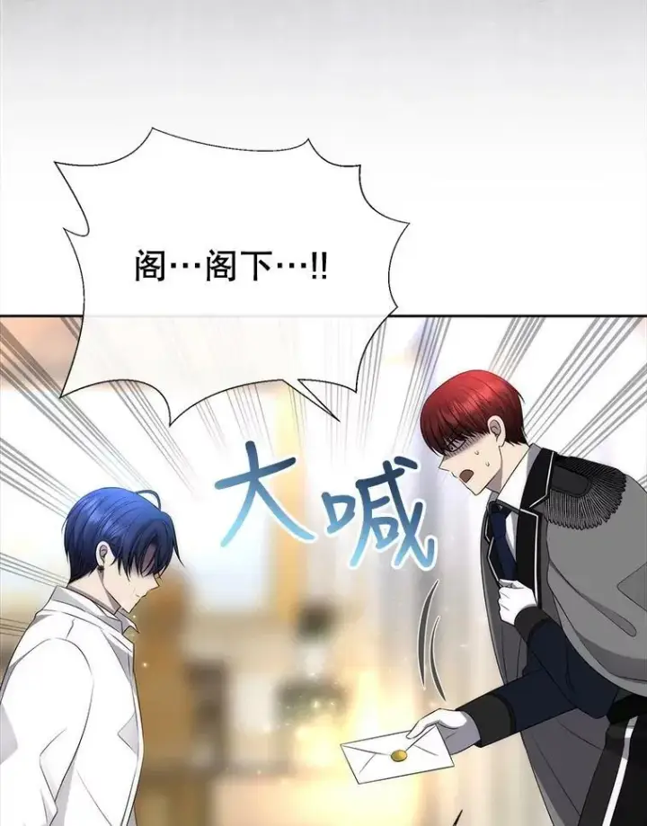《夏洛特与五门徒》154.不祥的诅咒图92