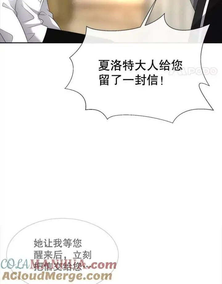《夏洛特与五门徒》154.不祥的诅咒图93