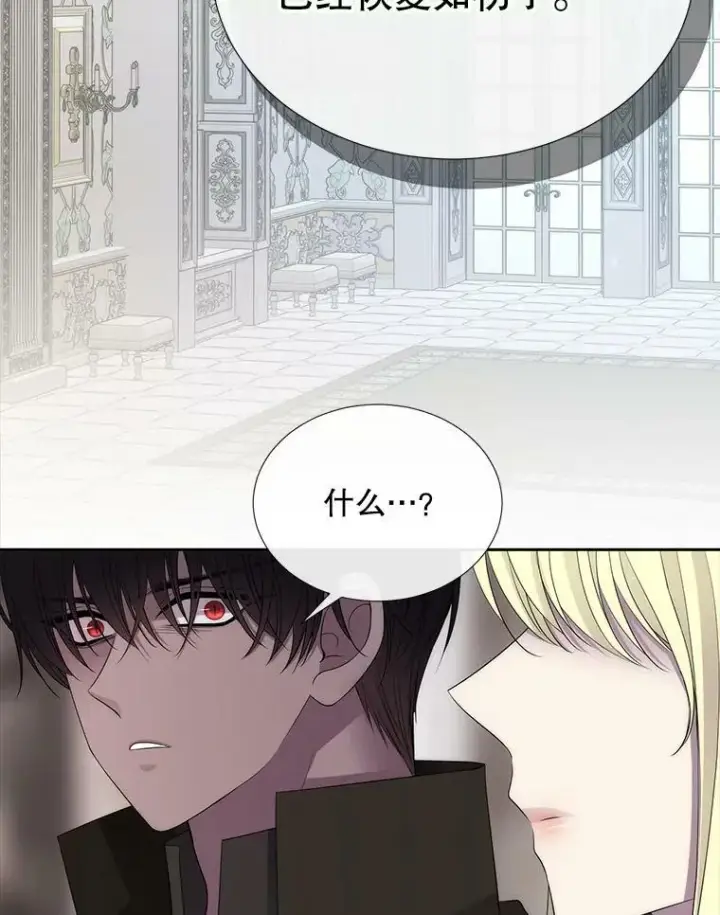 《夏洛特与五门徒》155.夏洛特的心意图102