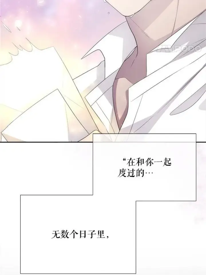 《夏洛特与五门徒》155.夏洛特的心意图4