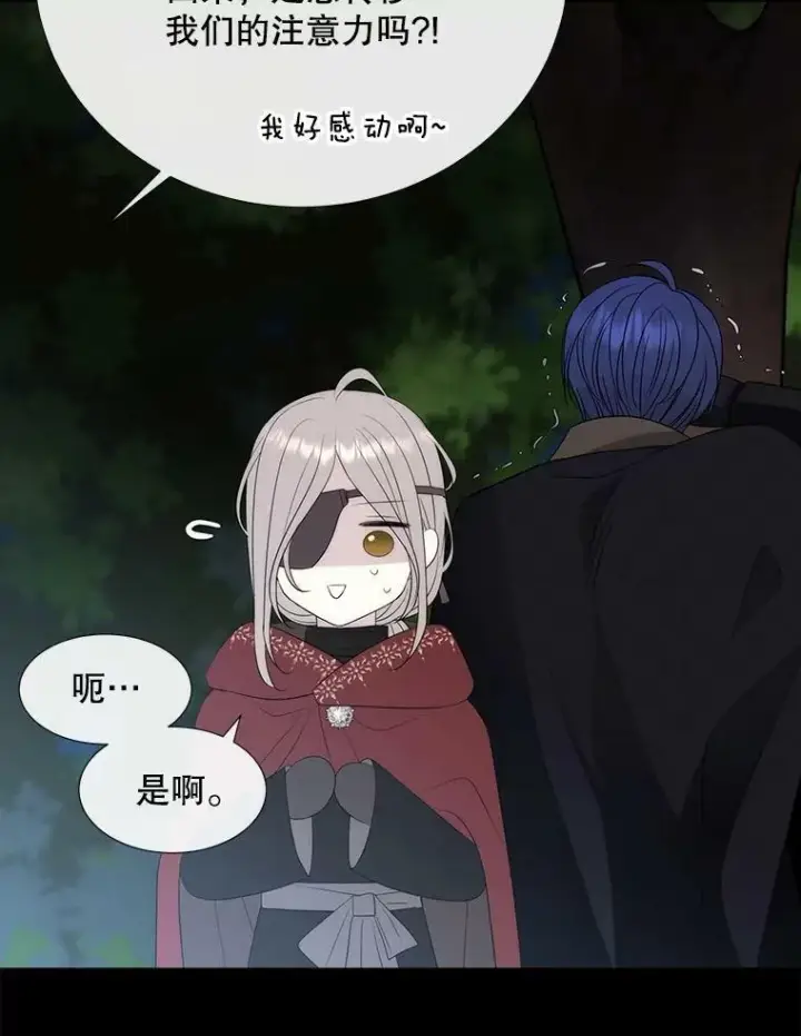 《夏洛特与五门徒》155.夏洛特的心意图51