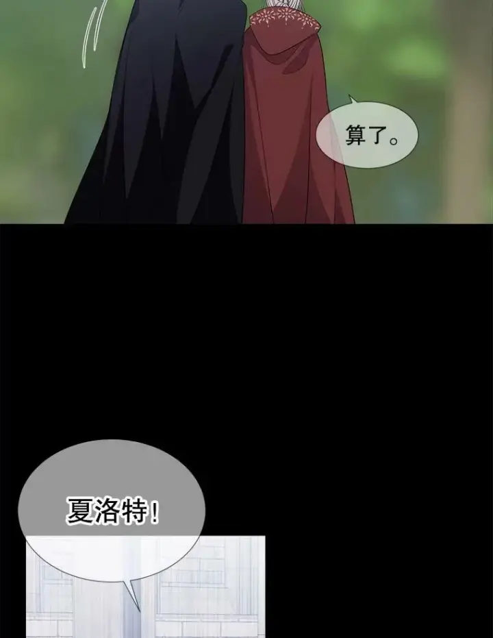 《夏洛特与五门徒》155.夏洛特的心意图54