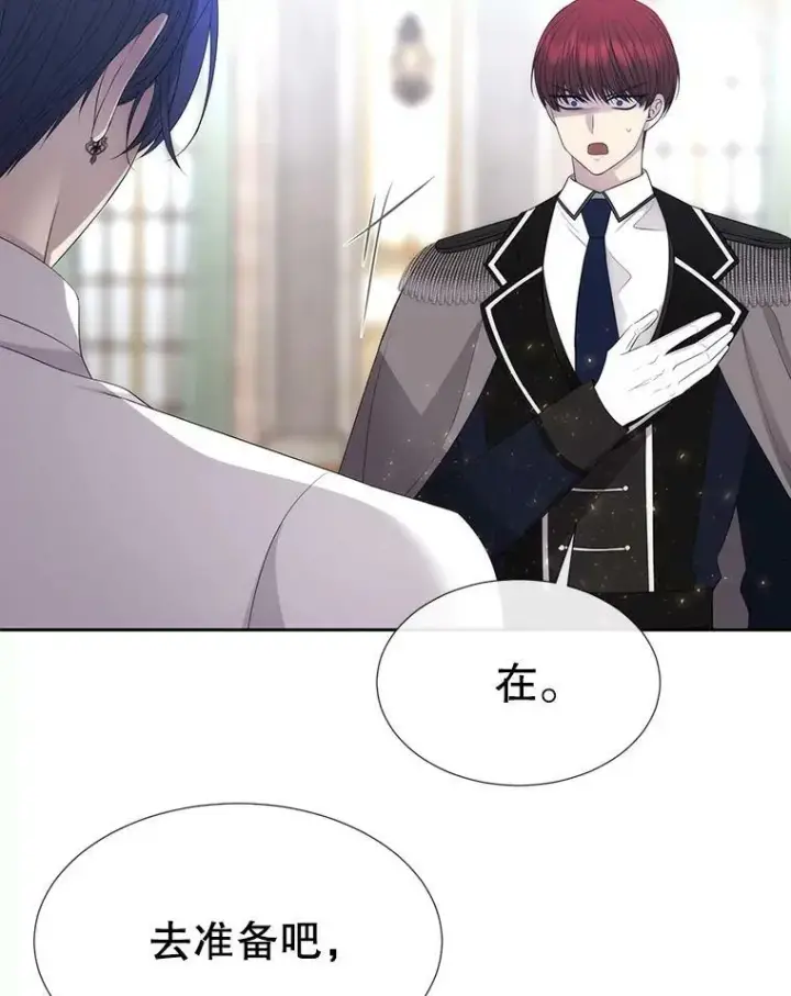 《夏洛特与五门徒》155.夏洛特的心意图79