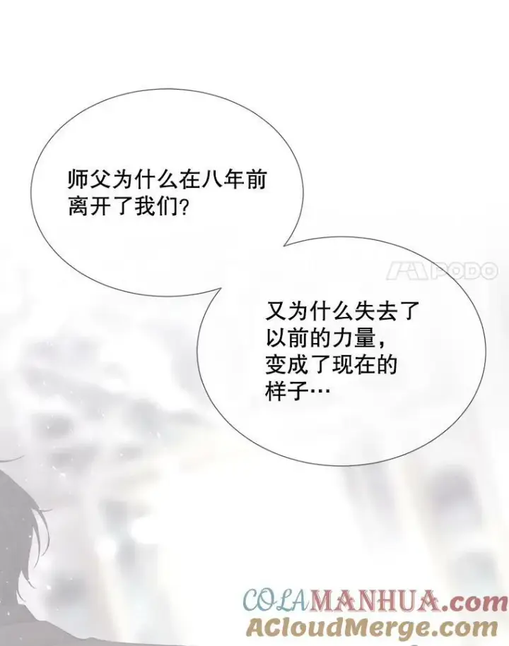 《夏洛特与五门徒》155.夏洛特的心意图97