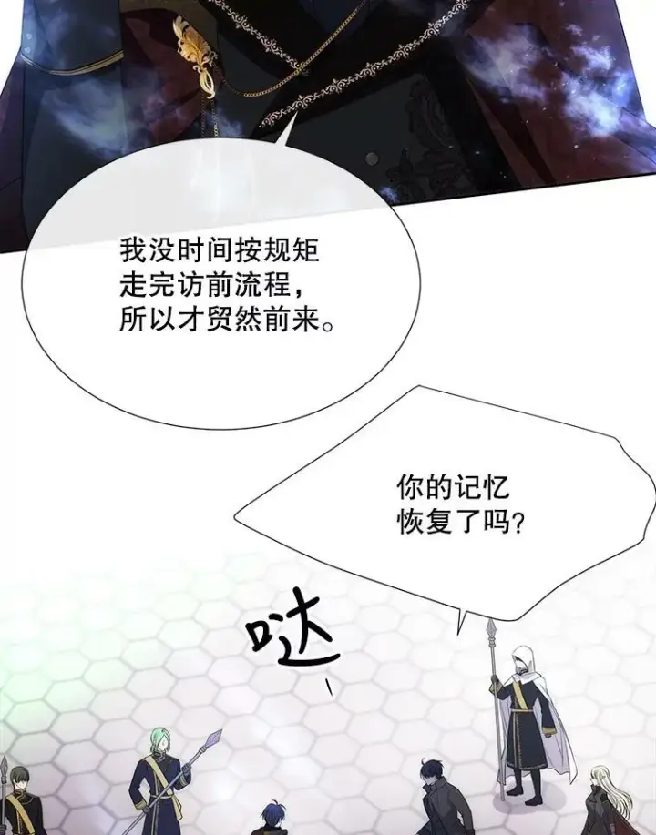 《夏洛特与五门徒》156.贸然到访图12