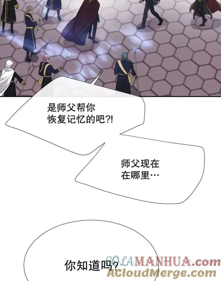 《夏洛特与五门徒》156.贸然到访图13