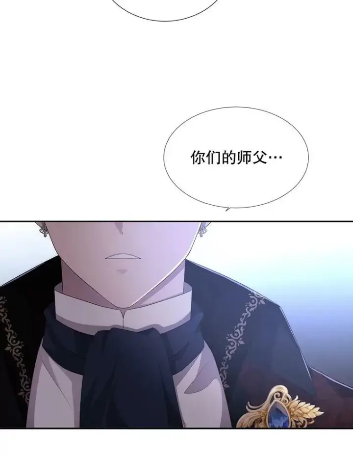 《夏洛特与五门徒》156.贸然到访图15