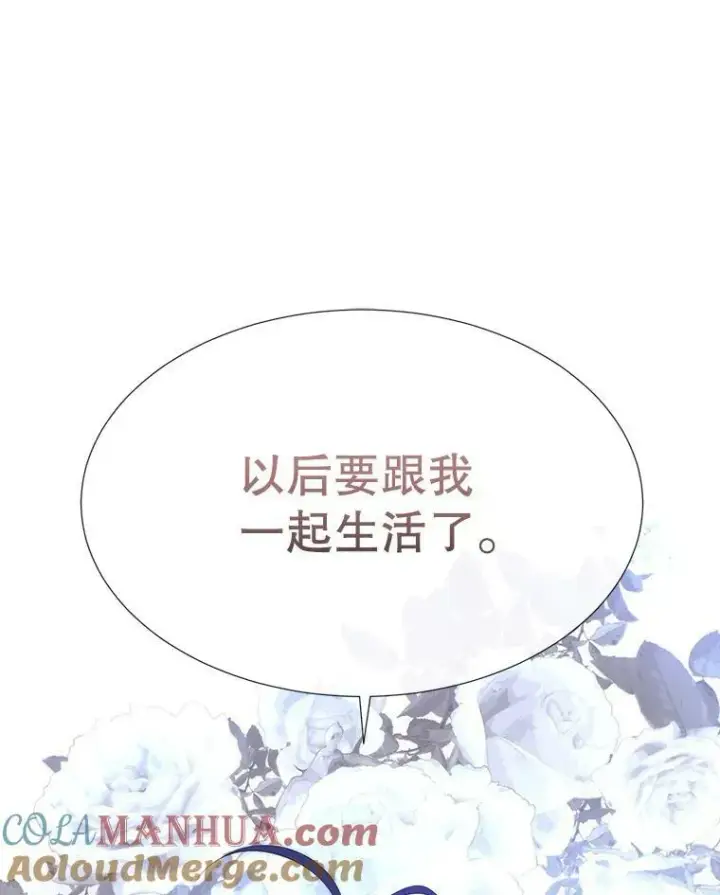《夏洛特与五门徒》156.贸然到访图16