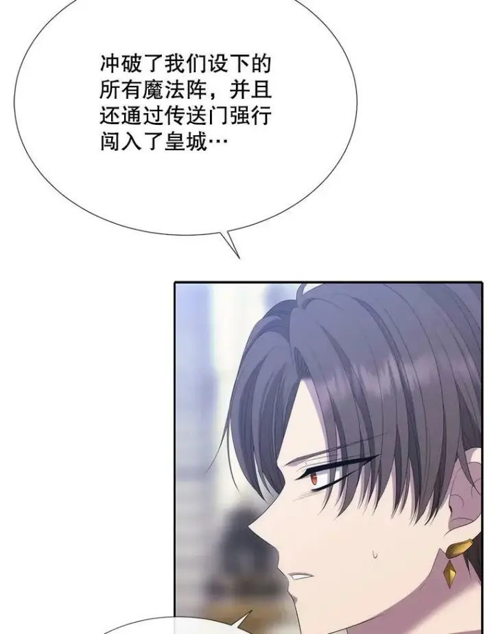 《夏洛特与五门徒》156.贸然到访图23