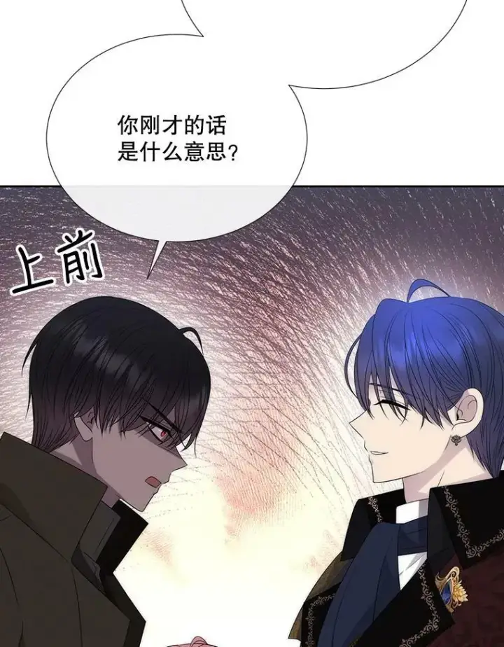 《夏洛特与五门徒》156.贸然到访图27