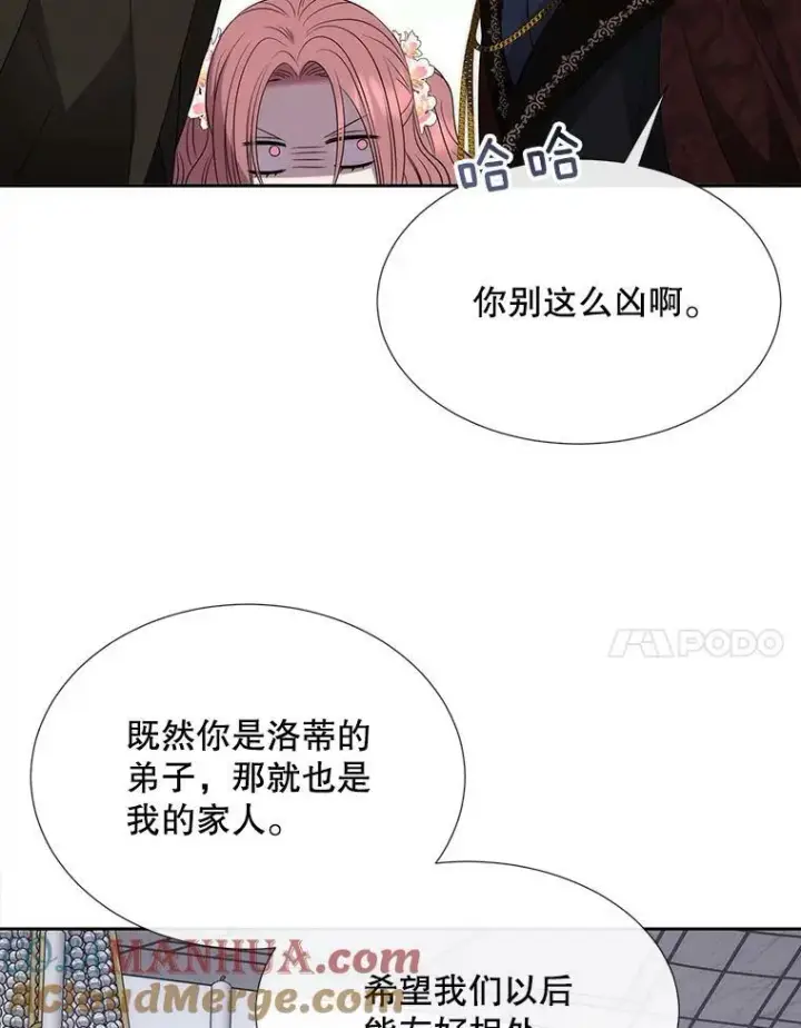 《夏洛特与五门徒》156.贸然到访图28