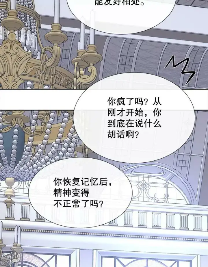 《夏洛特与五门徒》156.贸然到访图29