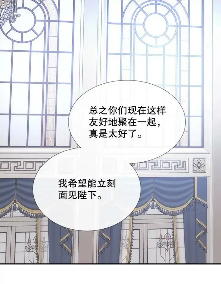 《夏洛特与五门徒》156.贸然到访图30
