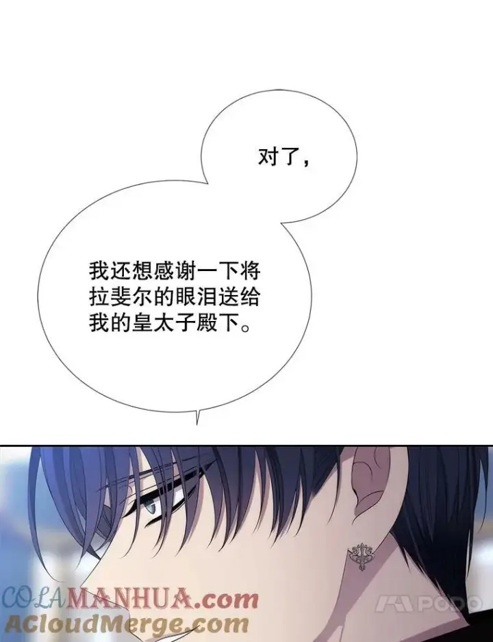 《夏洛特与五门徒》156.贸然到访图31