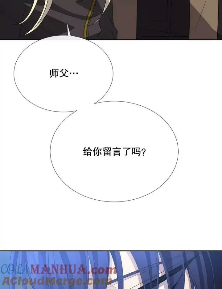 《夏洛特与五门徒》156.贸然到访图34