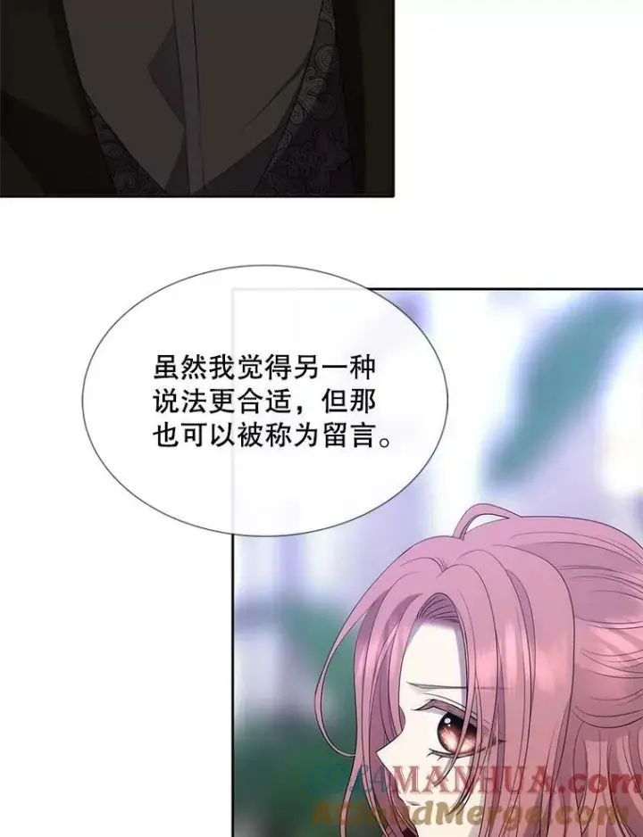 《夏洛特与五门徒》156.贸然到访图37
