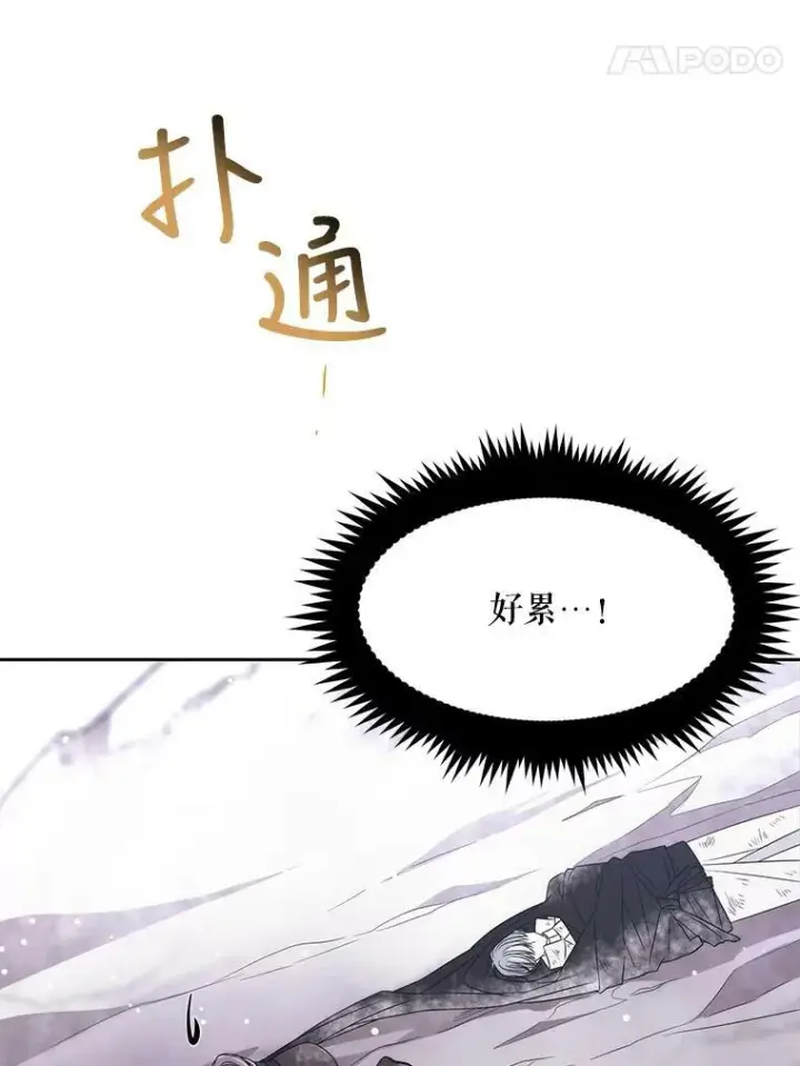 《夏洛特与五门徒》156.贸然到访图45