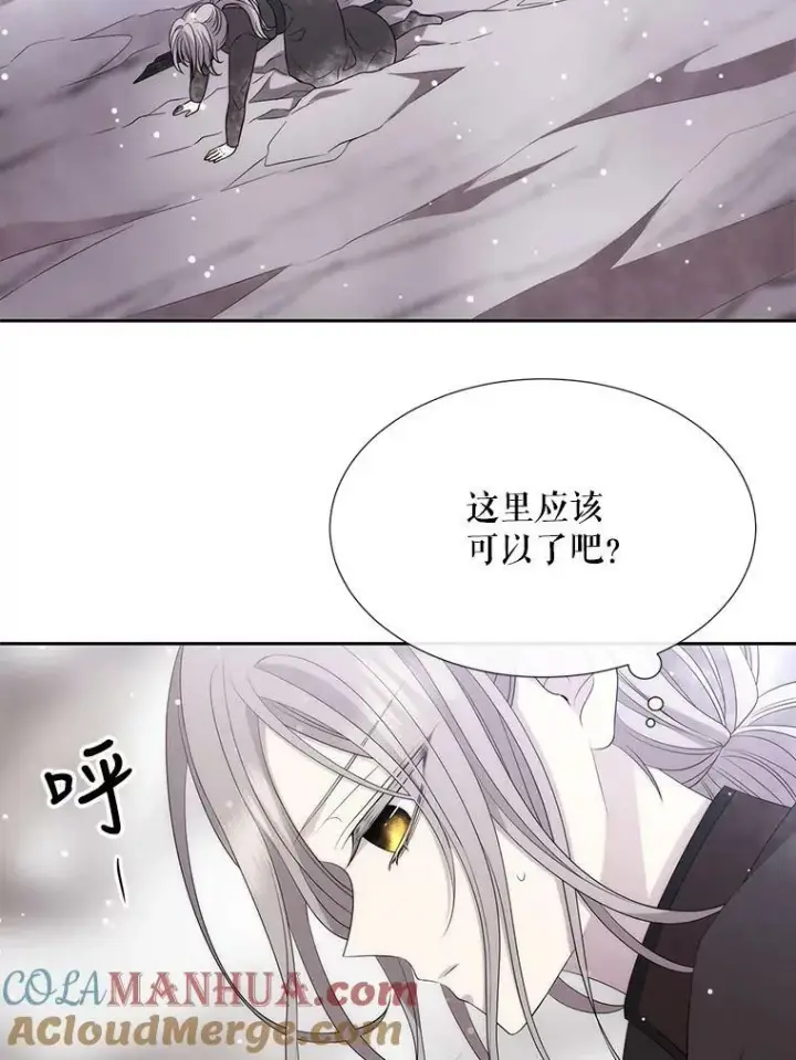 《夏洛特与五门徒》156.贸然到访图46
