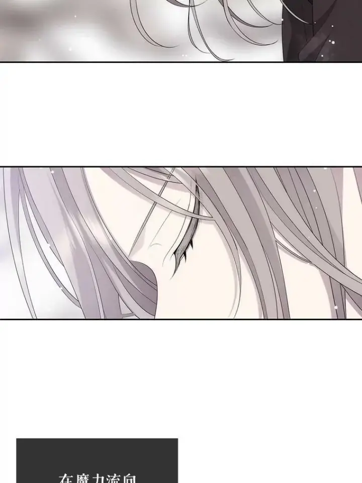 《夏洛特与五门徒》156.贸然到访图47