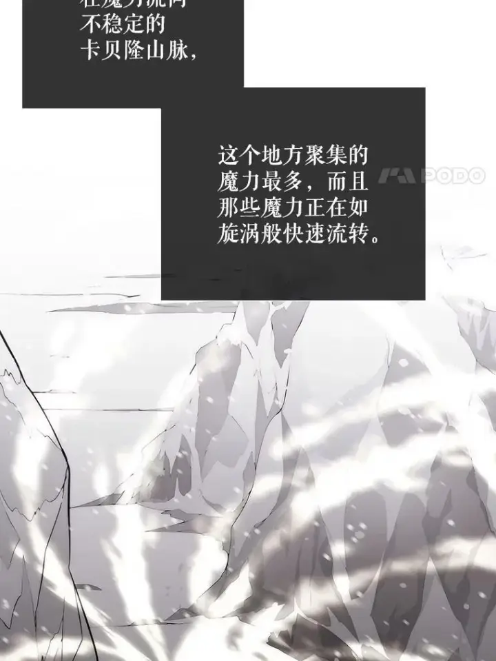 《夏洛特与五门徒》156.贸然到访图48