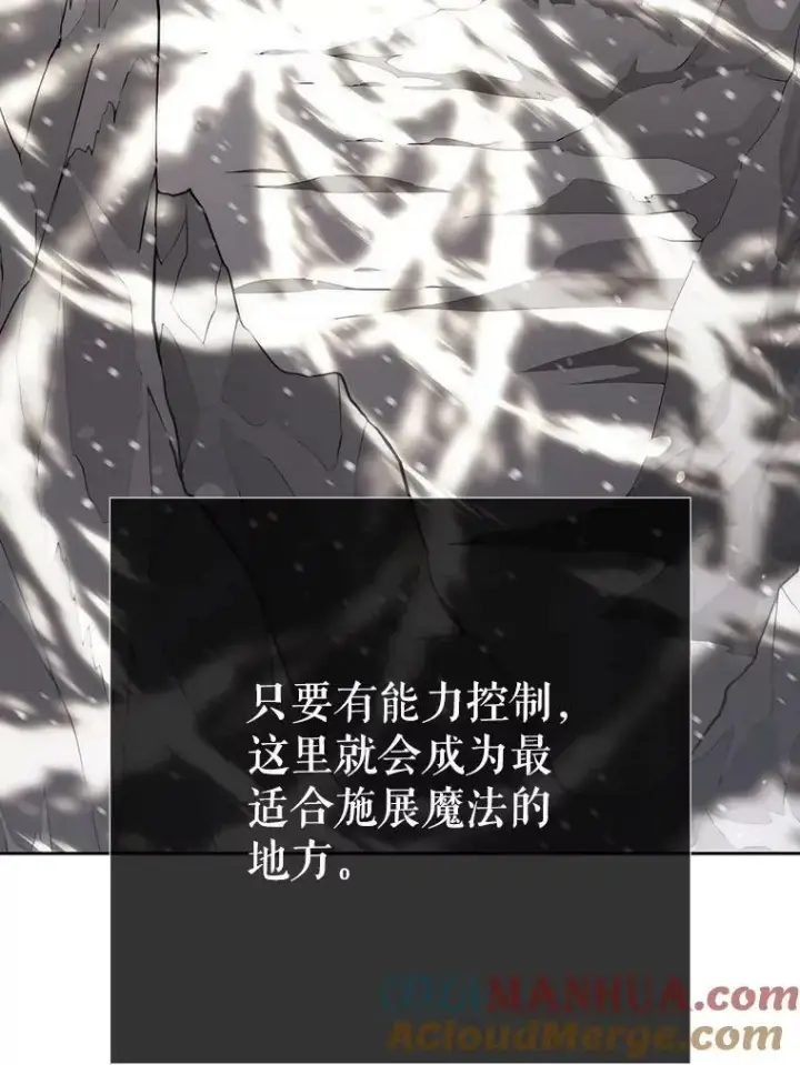《夏洛特与五门徒》156.贸然到访图49