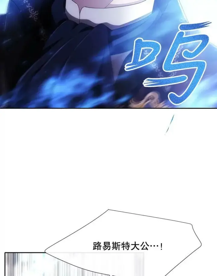 《夏洛特与五门徒》156.贸然到访图5