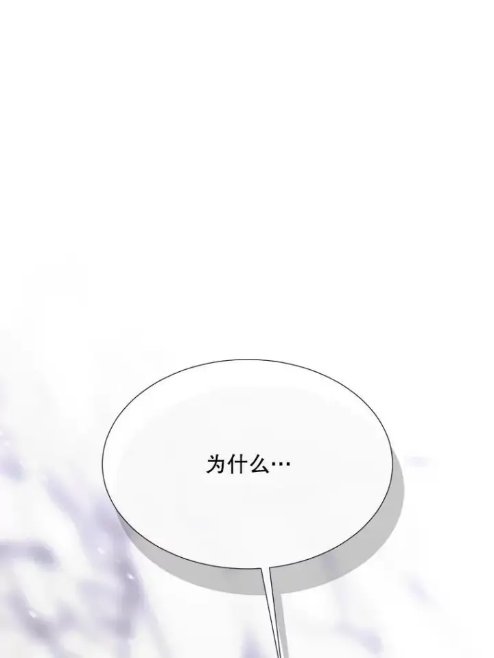 《夏洛特与五门徒》156.贸然到访图50