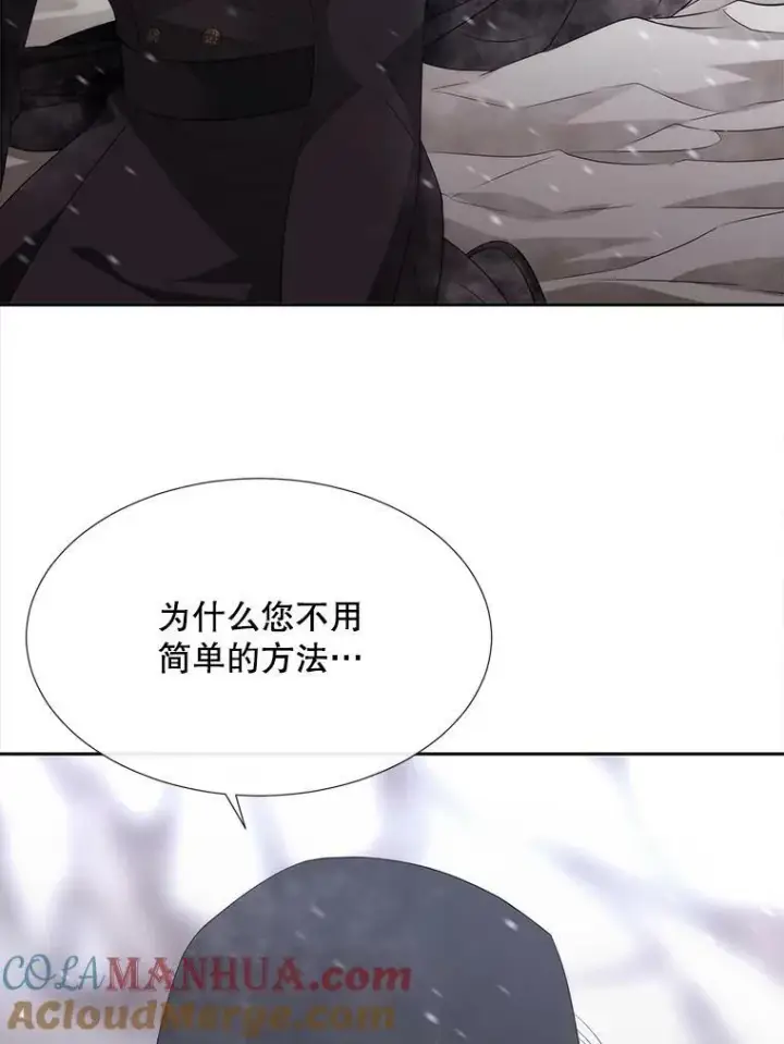 《夏洛特与五门徒》156.贸然到访图52