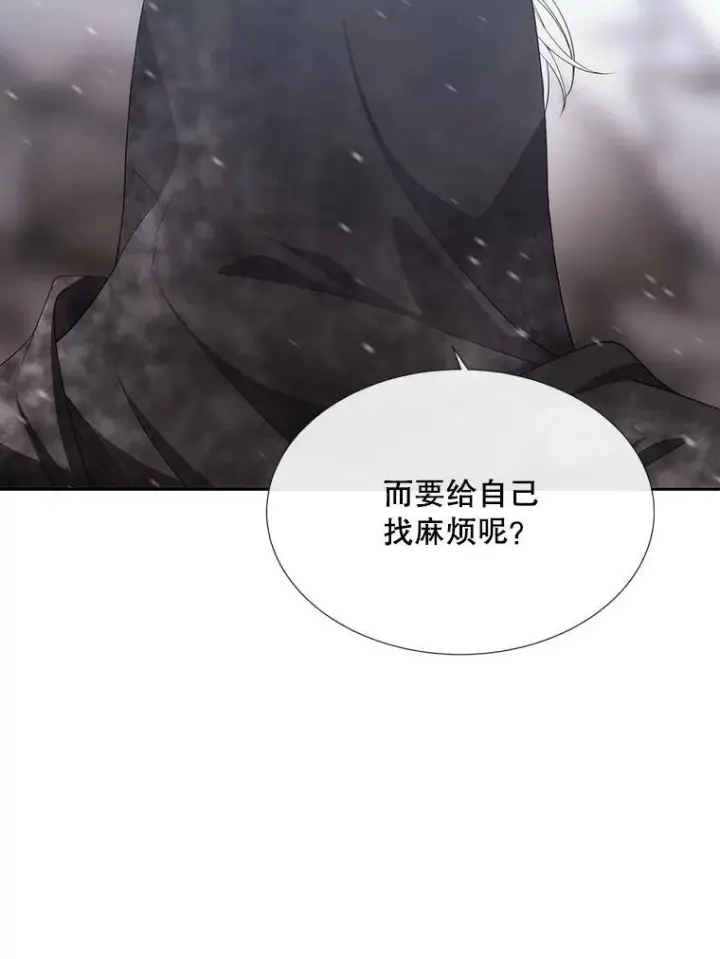 《夏洛特与五门徒》156.贸然到访图53